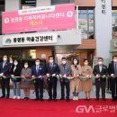 동광동 다목적커뮤니티센터 글로벌뉴스통신