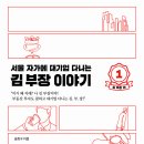 꾸락