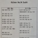 키친넘버14 이미지