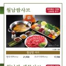 샤브향청주 이미지