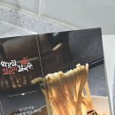 얼큰이유통