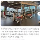 송도PT 추천 스타크짐 후기
