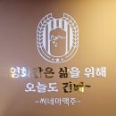 씨네마맥주부산수영