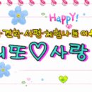 소식전합니다.~~~국립중앙박물관 어린이박물관 오후시간대 예약없이 입장가능해졌어요^^ 이미지