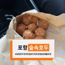 안녕문덕& 숲속호두 이미지