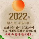 2022년 신년주일예배 기도문 이미지