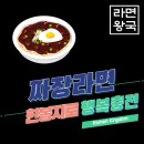 짜장왕국 이미지