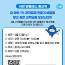 아람교육 - 북구 사청7길 7 | 아람교육