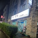 인제로L 이미지