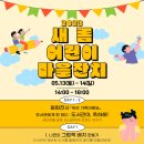 남가좌새롬어린이도서관 이미지