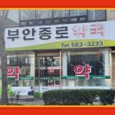 가족사랑 종로약국 이미지