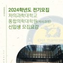 차의과학대학교 통합의학대학원 이미지