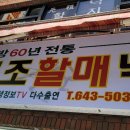 원조부산할매낙지볶음 이미지