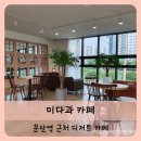 미다과
