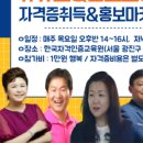 레크리에이션지도사 양성과정 이미지