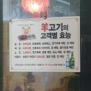 역삼양꼬치 제대로 즐기고 왔어요, 매화램양꼬치 후기