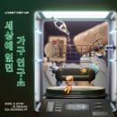 6월 첫 주말 성수 팝업스토어 리스트 ~6/29