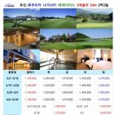 숲속골프 이미지