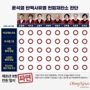 해결...변광용 거제시장 당선 및 윤석열 탄핵 이미지