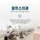 고려연합치과의원 이미지