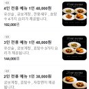 백년가게 중식당 강미루 서산본점 이미지