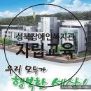 성북장애인복지관 | 성북구 장애인복지관(정리수납강의)
