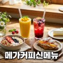 메가커피 여름 신메뉴 라인업 총정리 및 솔직 후기