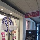 에르샤몽 연세강남의원 네이버블로그
