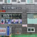 상남동미장원 네이버블로그