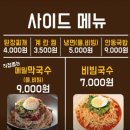 안동종가집갈비 | 남양주 마석 맛집 안동종가집갈비, 무한리필 숯불돼지갈비
