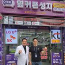 구현초등 | [응암동휴대폰성지] 탤런트 김성환님도 인정한 북가좌동 40년 토박이 점장의 정직한 설계! 📱✨