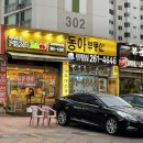 피자스쿨오리역벽산점 네이버블로그