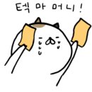 덕유산의 풍경 펜션 이미지