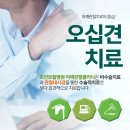 오십견의 원인과 비수술적 치료 이미지