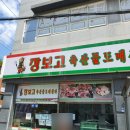 이천정육점 - 의정부시 태평로204번길 3 | 이천정육점