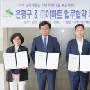 (주)이마트 수색점 이미지