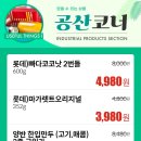 평거할인마트 네이버블로그