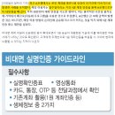 은행 1원인증 근황 ㄷㄷㄷ 이미지