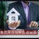 예송법무사사무소
