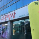양백인삼사