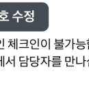 나 제주도 가는 거 아시아나 온라인 체크인 안 되는데 이미지