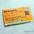 현주네농장 이미지