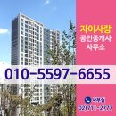 센트럴신흥공인중개사사무소 이미지