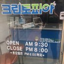 동익세탁소 이미지