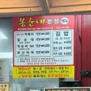 봉순네쌀떡볶이