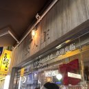 공인주 | [서면 술집 추천] 꽃게구이 안주 미친 집, 공인주 솔직후기