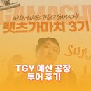 가마치통닭예산