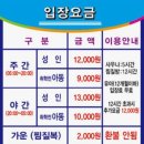 스파벨리찜질방 이미지