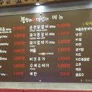 뚱삼이와대삼이 이미지