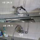 고창씽크 인테리어 | 수도꼭지교체]/낙원싱크/낙원씽크/전남 목포시 산정동...삼호,압해도,순천,장흥,고창,장성,함평,나주...
